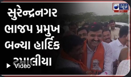 Hardik Tamaliya video thumbnail